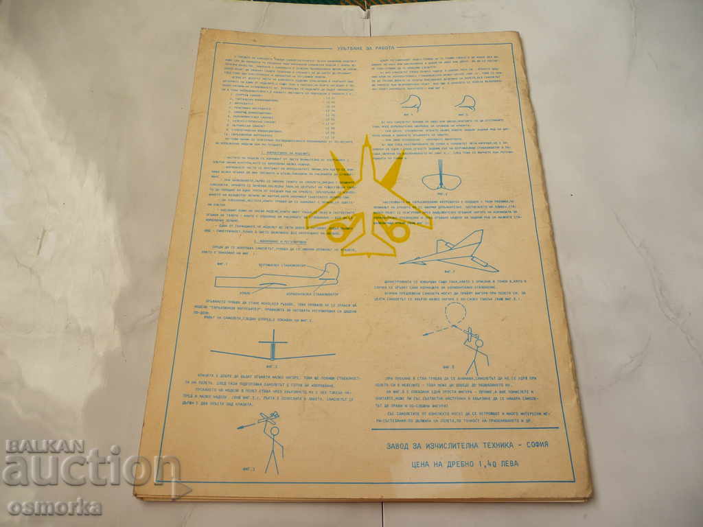 Auction Small Airplane Reactor Fighter Bomber Auction Small Airplane Reactor Fighter Bomber