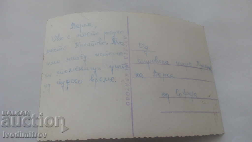 Postcard Kret View with price € 1.20 | 2.35 BGN Postcard Kret View with price € 1.20 | 2.35 BGN