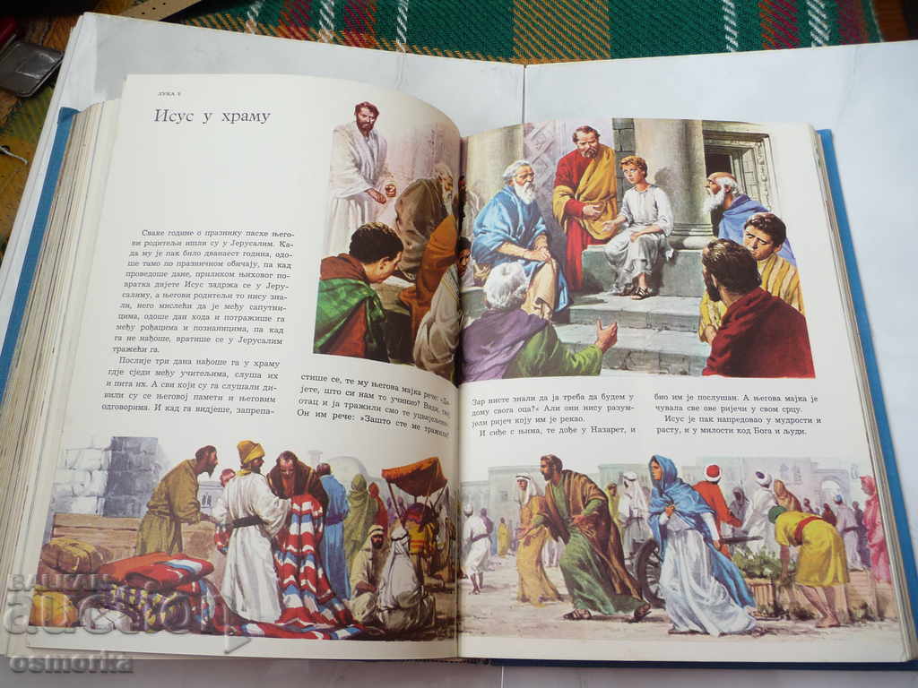 Illustrious biblia for a youngster - Bible in pictures for children - 6 Illustrious biblia for a youngster - Bible in pictures for children - 6