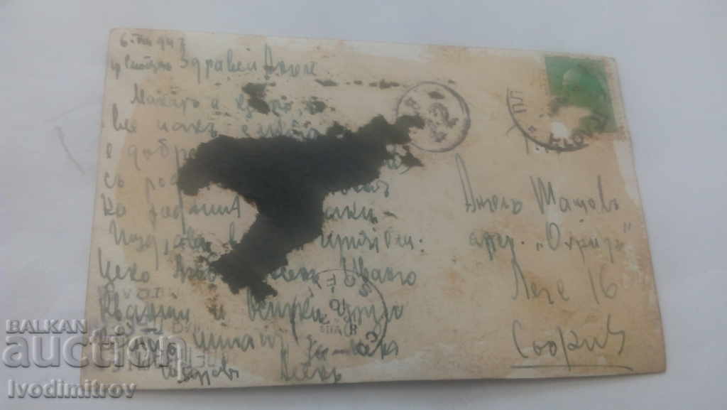 Καρτ ποστάλ Θέα από την πόλη του Σμόλιαν 1943 με τιμή 2.65 BGN | € 1.35 Καρτ ποστάλ Θέα από την πόλη του Σμόλιαν 1943 με τιμή 2.65 BGN | € 1.35