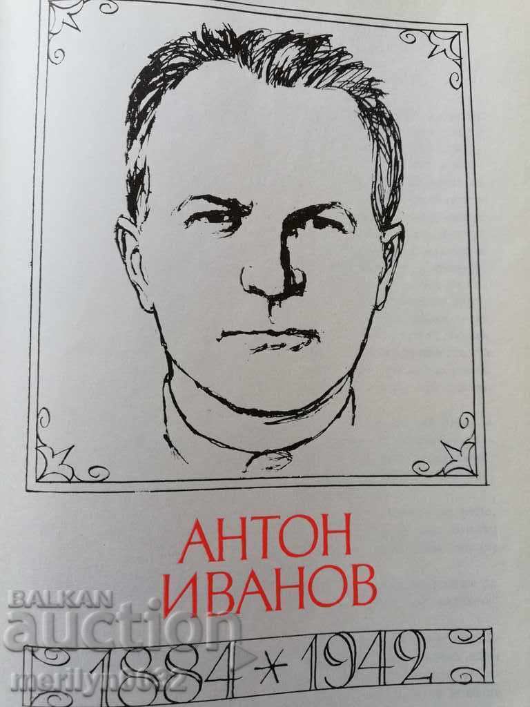 Delivery of Book Blemisti Bulgari vol-5 Delivery of Book Blemisti Bulgari vol-5