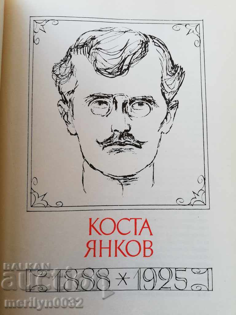 Book Blemisti Bulgari vol-5 - 5 Book Blemisti Bulgari vol-5 - 5