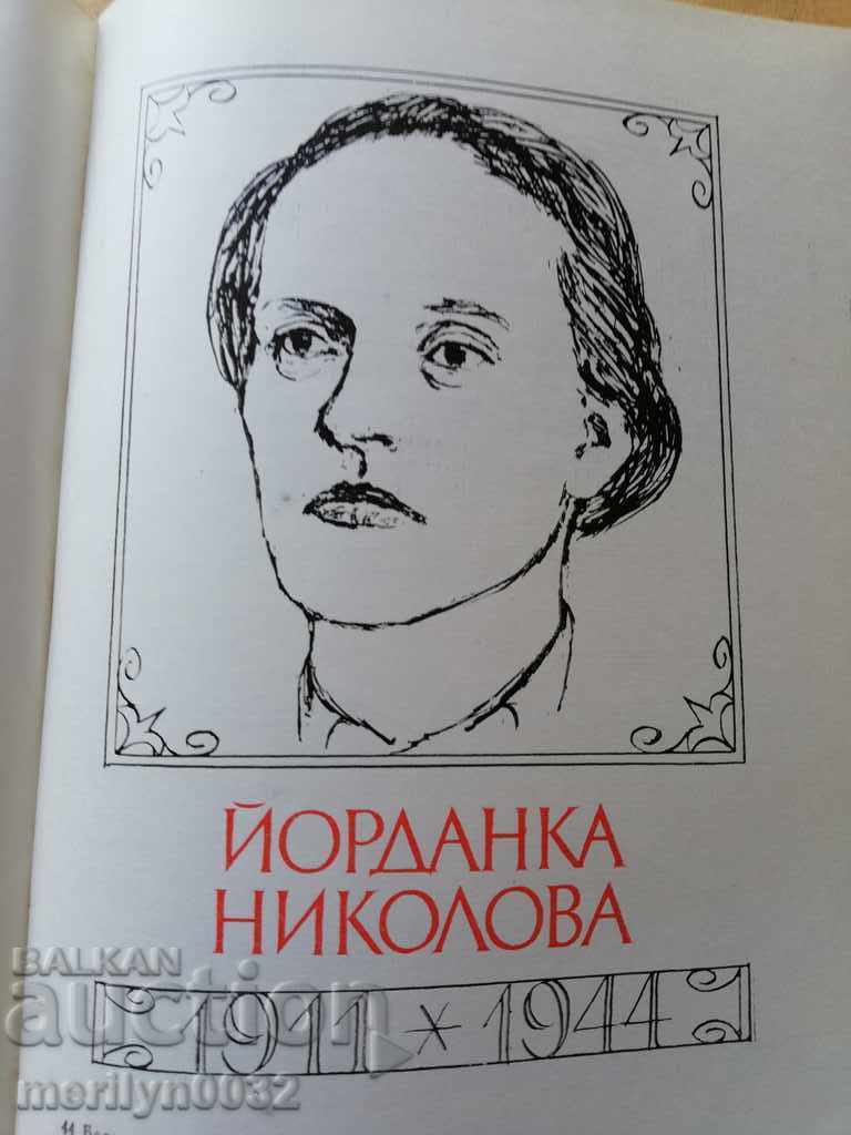 Book Blemisti Bulgari vol-5 - 6 Book Blemisti Bulgari vol-5 - 6