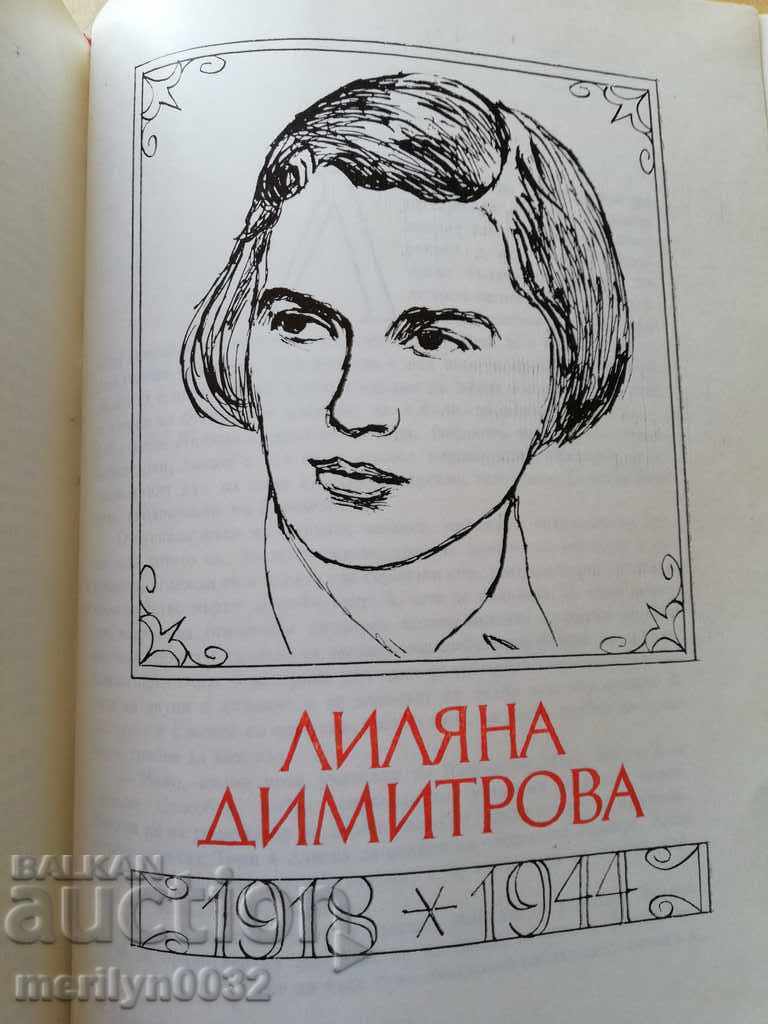 Book Blemisti Bulgari vol-5 - 7 Book Blemisti Bulgari vol-5 - 7