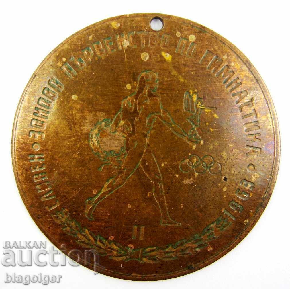 SLIVEN-ZONAL GYMNASTICS CHAMPIONSHIP-1963-MEDAL-AWARDED with price 4.50 BGN | € 2.30 SLIVEN-ZONAL GYMNASTICS CHAMPIONSHIP-1963-MEDAL-AWARDED with price 4.50 BGN | € 2.30