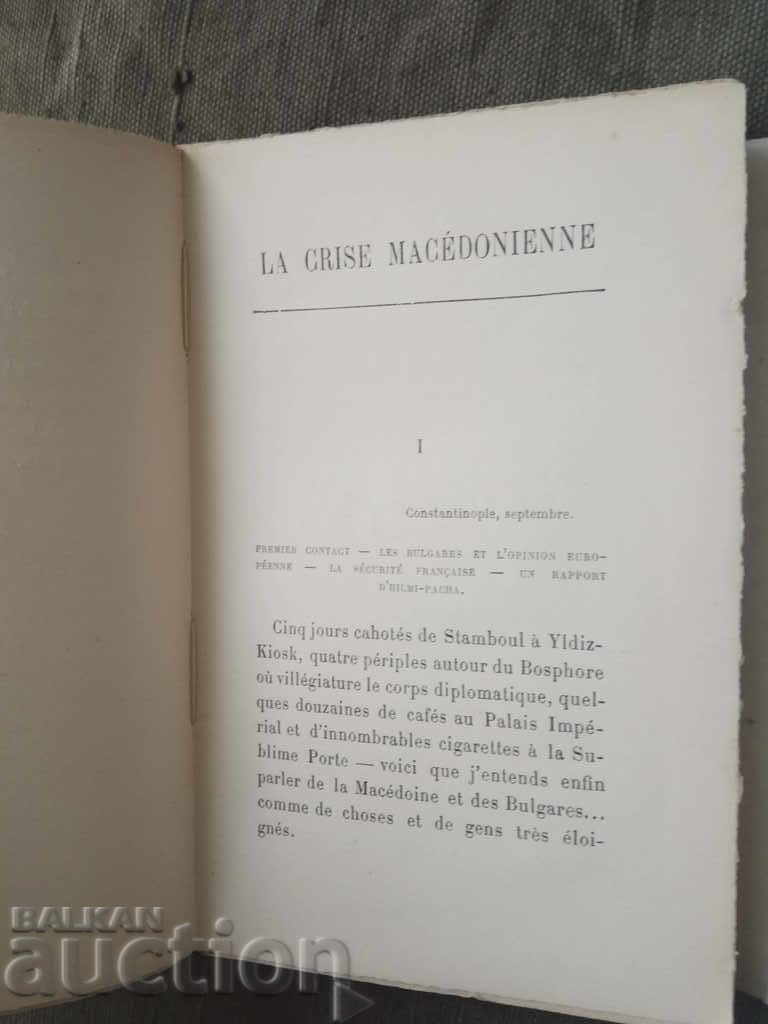 Στο υπουργείο της πΓΔΜ, ο Μάριτς Γκαντόλφ με τιμή 30.00 BGN | € 15.34 Στο υπουργείο της πΓΔΜ, ο Μάριτς Γκαντόλφ με τιμή 30.00 BGN | € 15.34
