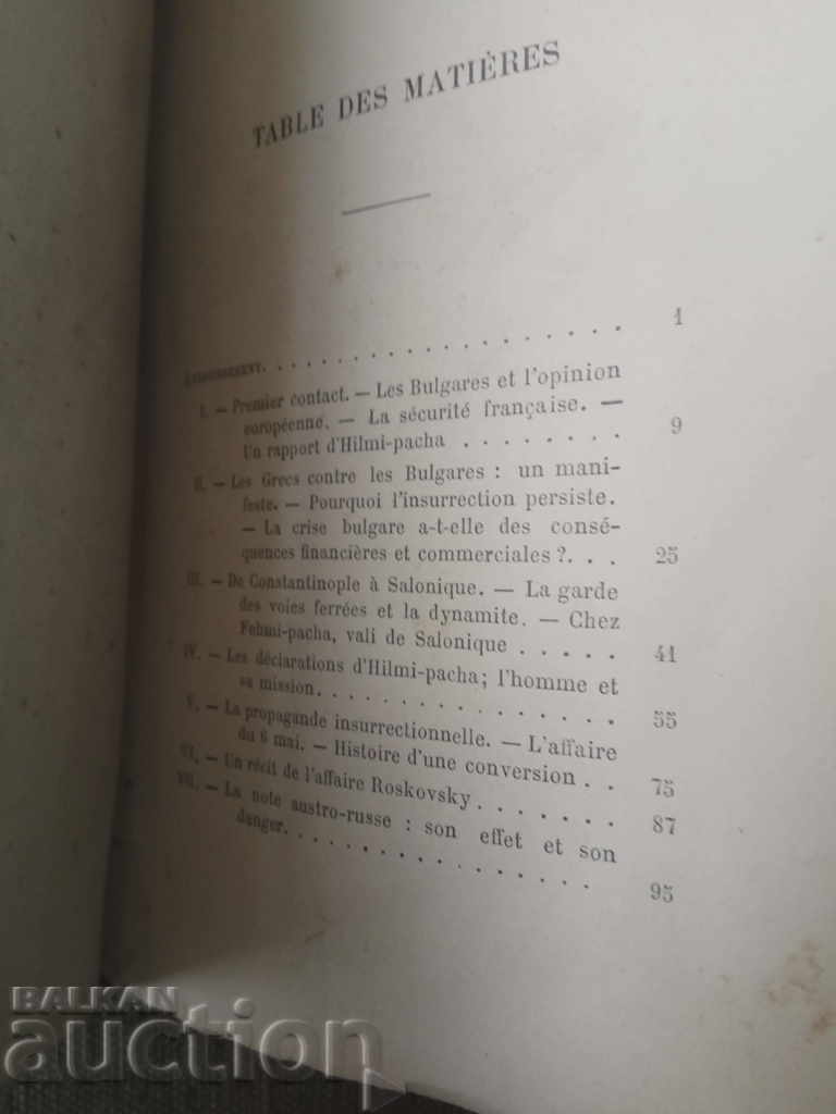 Παράδοση Στο υπουργείο της πΓΔΜ, ο Μάριτς Γκαντόλφ Παράδοση Στο υπουργείο της πΓΔΜ, ο Μάριτς Γκαντόλφ
