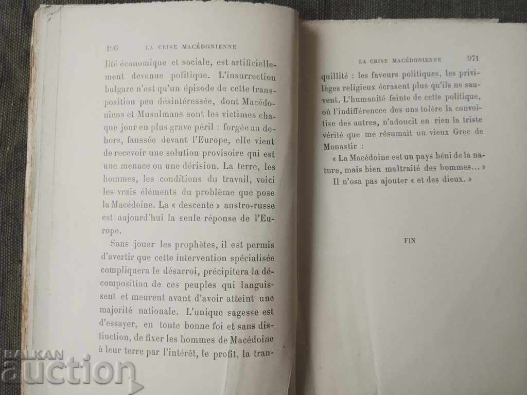 Στο υπουργείο της πΓΔΜ, ο Μάριτς Γκαντόλφ - 5 Στο υπουργείο της πΓΔΜ, ο Μάριτς Γκαντόλφ - 5