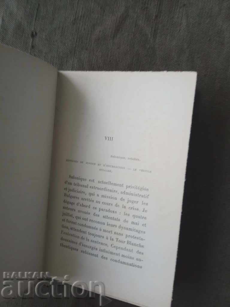 Στο υπουργείο της πΓΔΜ, ο Μάριτς Γκαντόλφ - 6 Στο υπουργείο της πΓΔΜ, ο Μάριτς Γκαντόλφ - 6