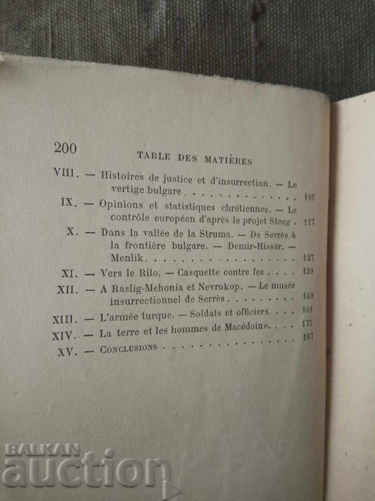 Στο υπουργείο της πΓΔΜ, ο Μάριτς Γκαντόλφ - 7 Στο υπουργείο της πΓΔΜ, ο Μάριτς Γκαντόλφ - 7