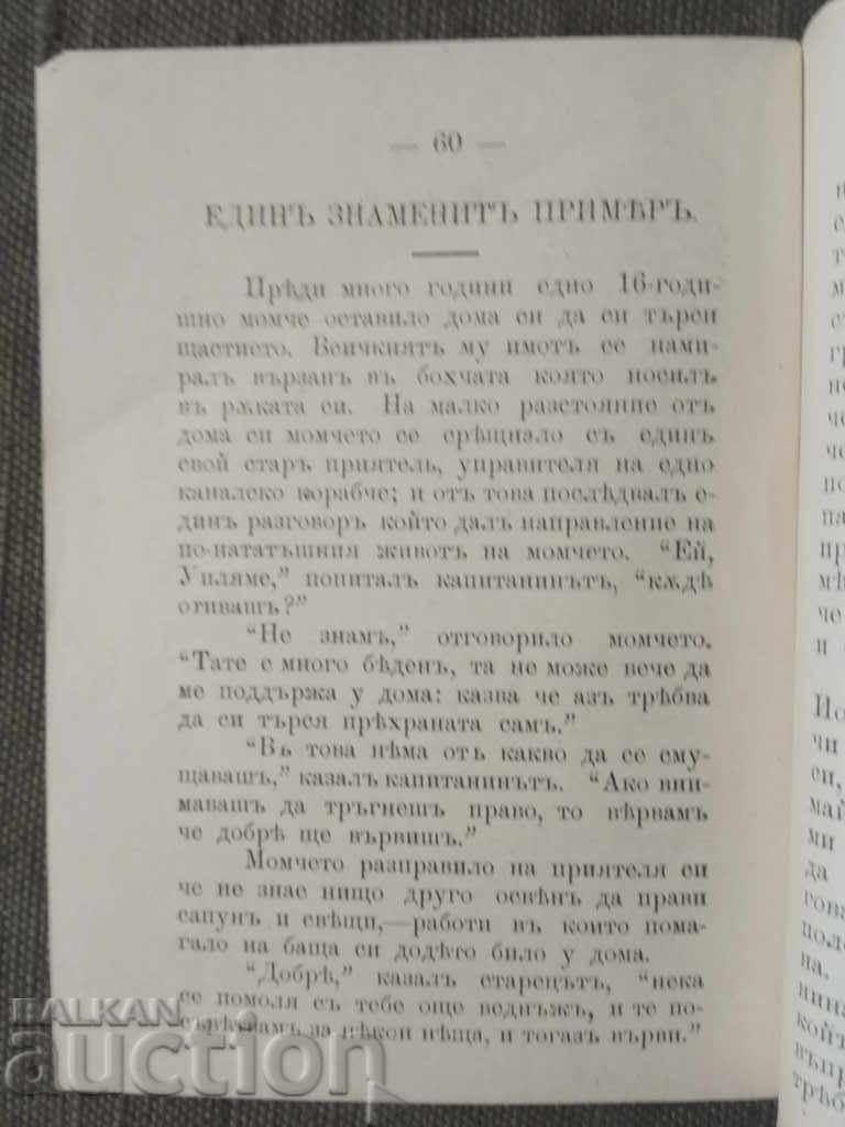 Licitație Ce datorăm și cum să-i plătim
