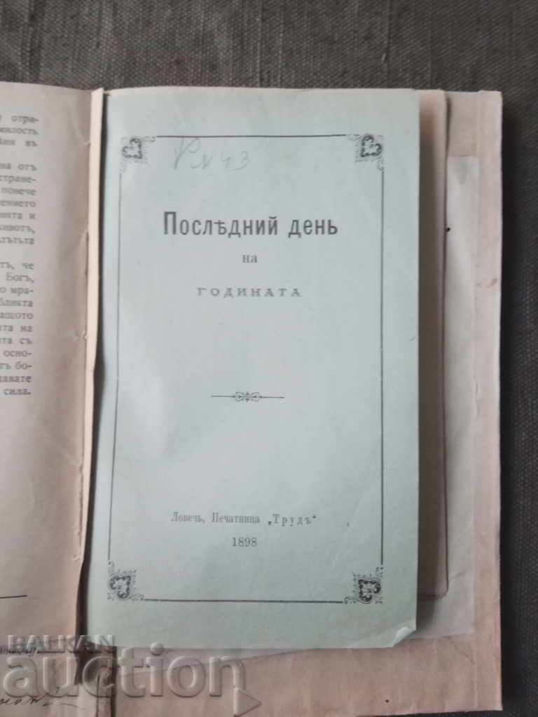 Auction 10 small religious books from the late 20th century Auction 10 small religious books from the late 20th century