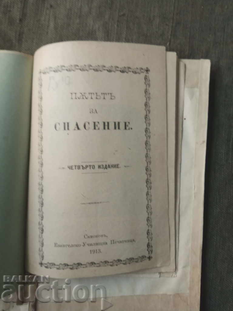 Delivery of 10 small religious books from the late 20th century Delivery of 10 small religious books from the late 20th century