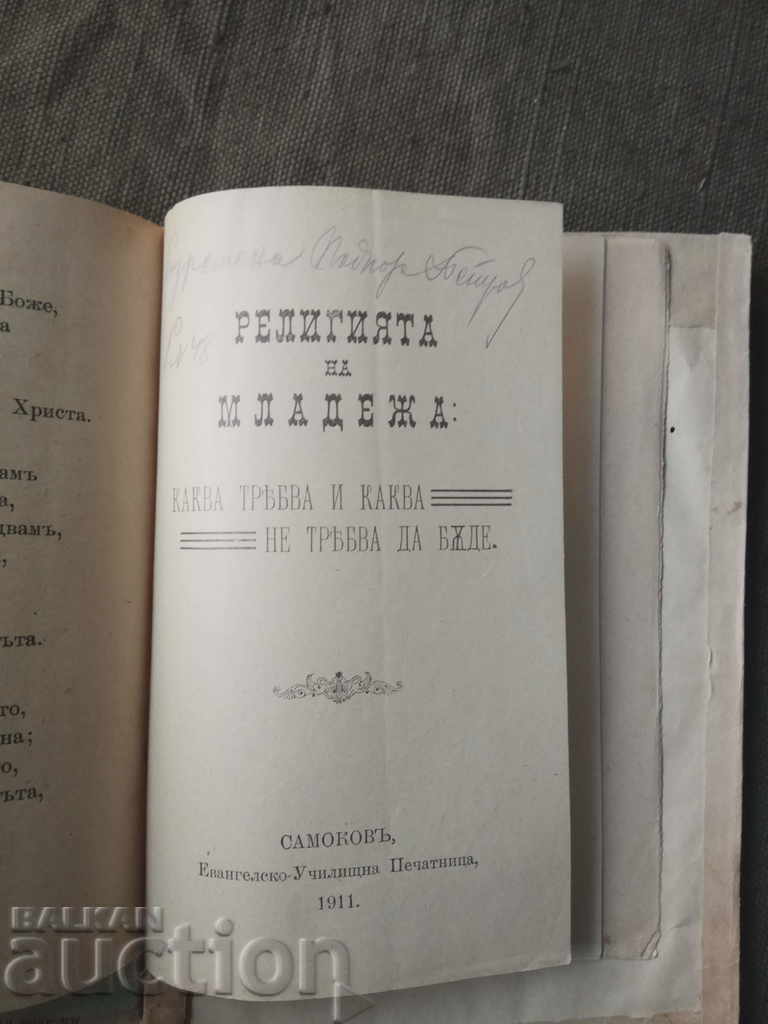 10 small religious books from the beginning of the 20th century - 5