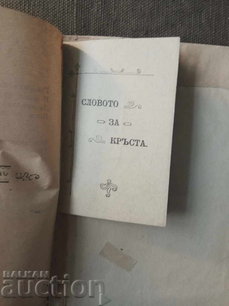 10 small religious books from the late 20th century - 6 10 small religious books from the late 20th century - 6