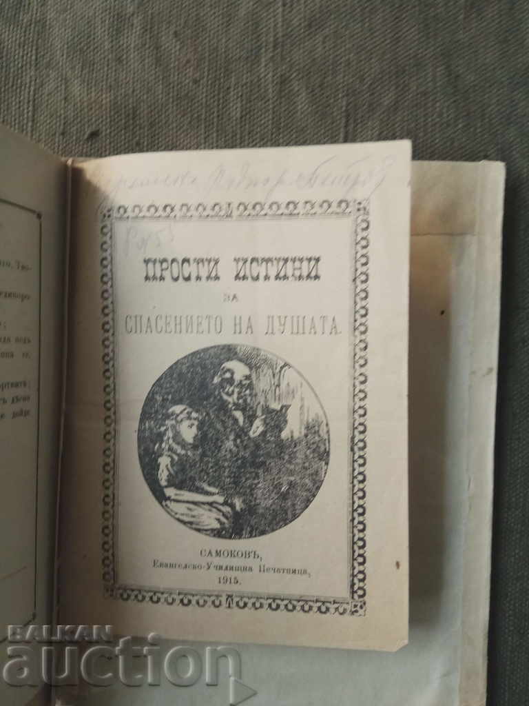 10 small religious books from the late 20th century - 7 10 small religious books from the late 20th century - 7