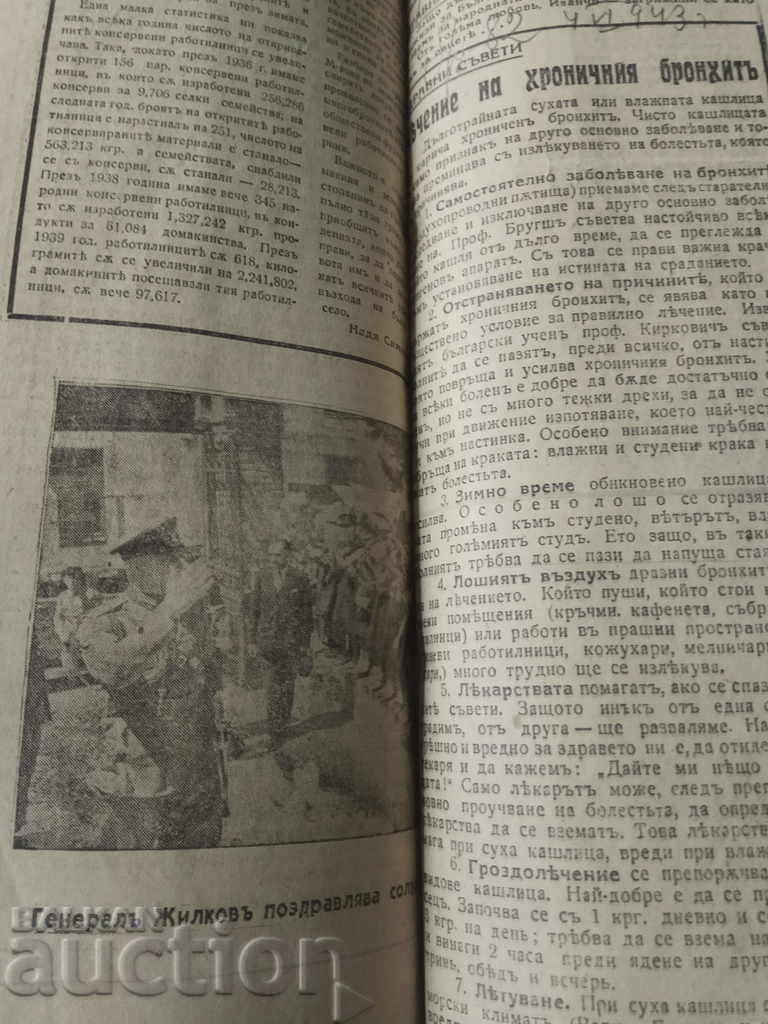 Delivery of Health advice. Ivan Droskov Delivery of Health advice. Ivan Droskov