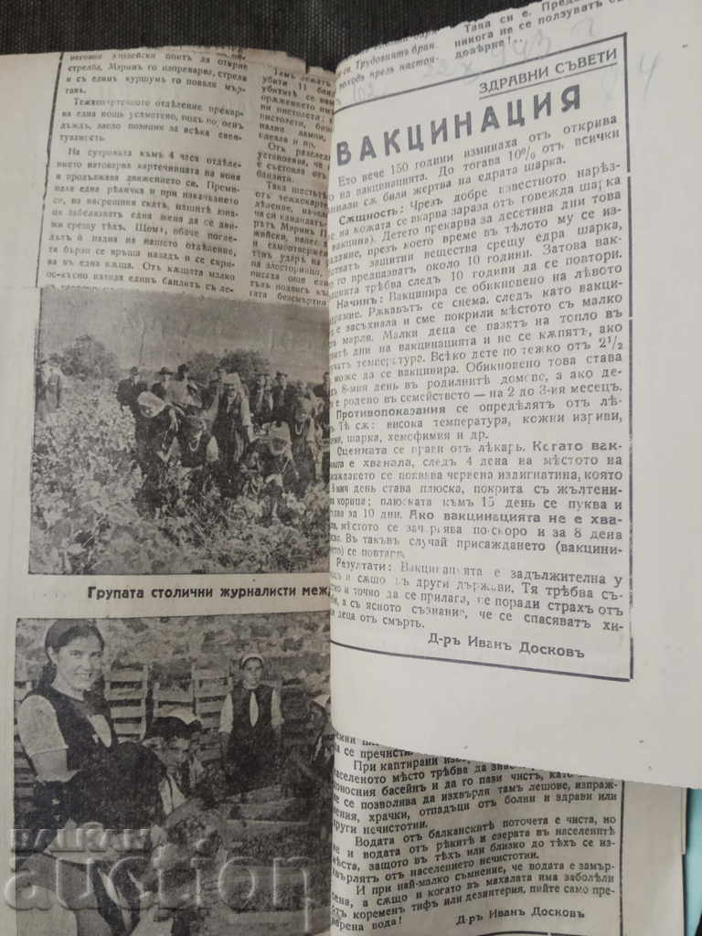 Health advice. Ivan Droskov - 5 Health advice. Ivan Droskov - 5