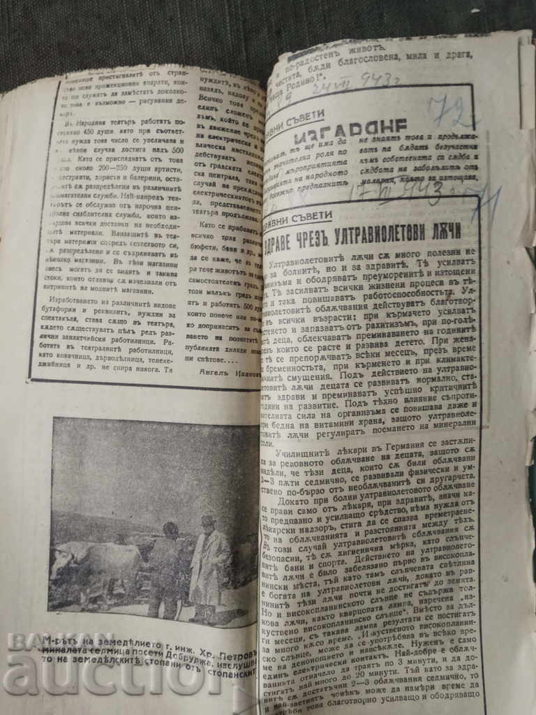 Health advice. Ivan Droskov - 6 Health advice. Ivan Droskov - 6