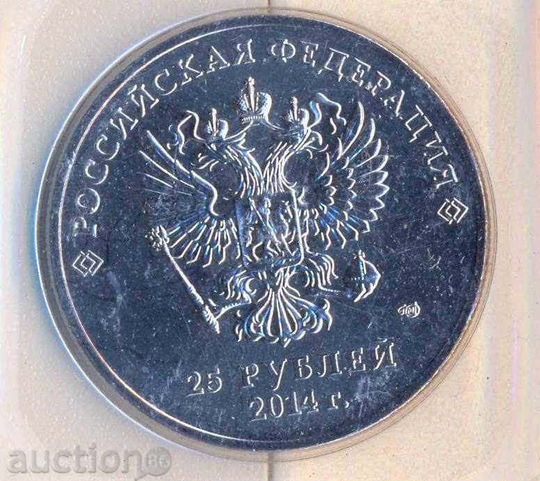 Ρωσία 25 ρούβλια 2014 - μασκότ των Ολυμπιακών Αγώνων Σότσι με τιμή 4.90 BGN | € 2.51 Ρωσία 25 ρούβλια 2014 - μασκότ των Ολυμπιακών Αγώνων Σότσι με τιμή 4.90 BGN | € 2.51