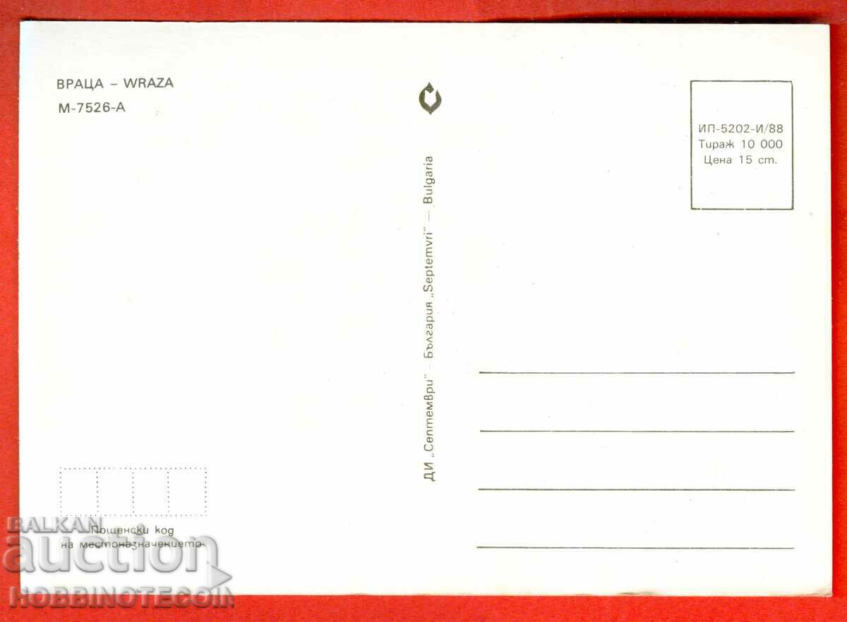 NEW UNUSED CARD SLEEVE LOOKS mintage 10000 - 1988 with price 0.99 BGN | € 0.51 NEW UNUSED CARD SLEEVE LOOKS mintage 10000 - 1988 with price 0.99 BGN | € 0.51