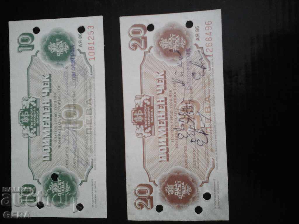 passenger checks with price 25.00 BGN | € 12.78 passenger checks with price 25.00 BGN | € 12.78