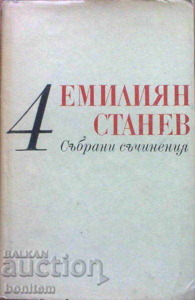 Συλλέγονται έργα. Τόμος 4: Ιβάν Κόνταρεφ. Μέρος 1-2