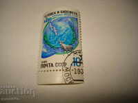 Russian postage stamp UNESCO