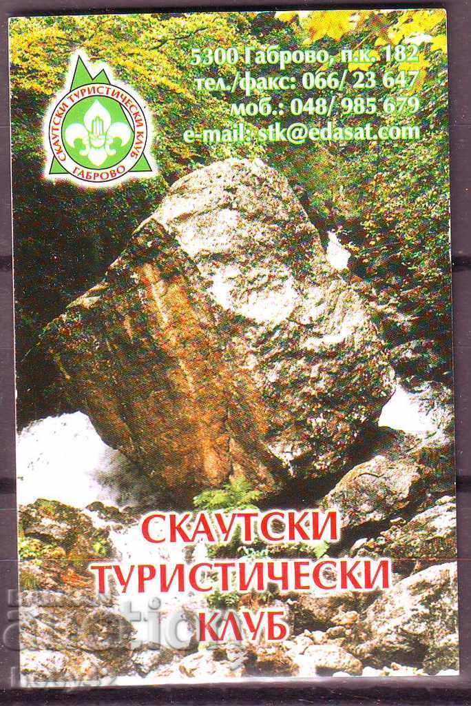 Scouts - Gabrovo Club, 2006 calendar