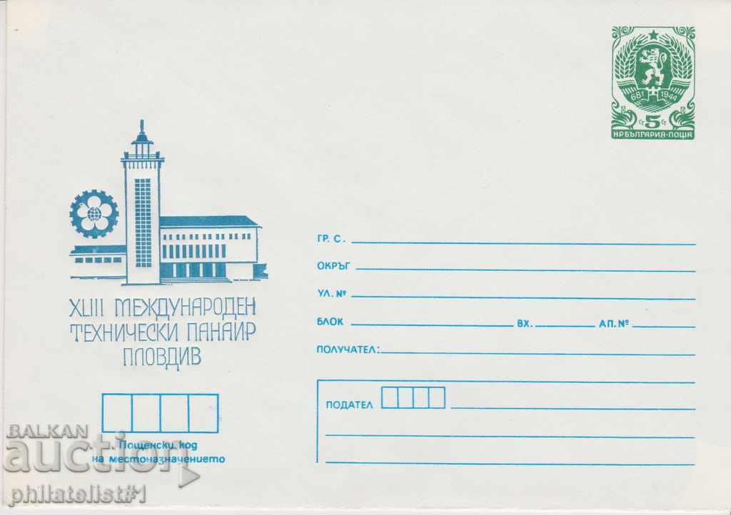 Postal envelope with the sign 5 st. OK. 1989 FAIR PLOVDIV 0637
