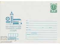 Ταχυδρομικό φάκελο με το σύμβολο 5 στην ενότητα OK. 1989 FAIR PLOVDIV 0637