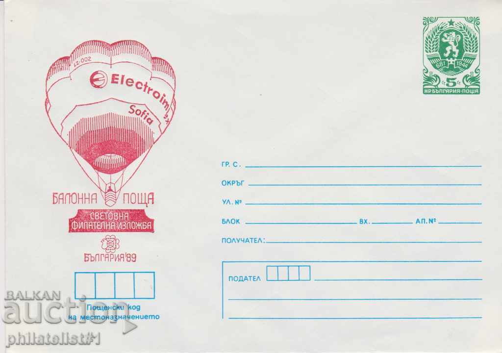 Пощенски плик с т. знак 5 ст. ОК. 1989 БАЛОННА ПОЩА 0598