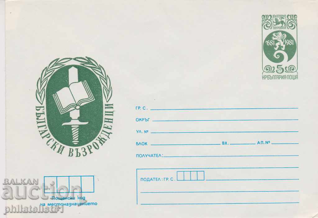 Postal envelope with the sign 5 st. OK. 1985 ASSOCIATES 0526