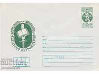 Postal envelope with the sign 5 st. OK. 1985 ASSOCIATES 0526
