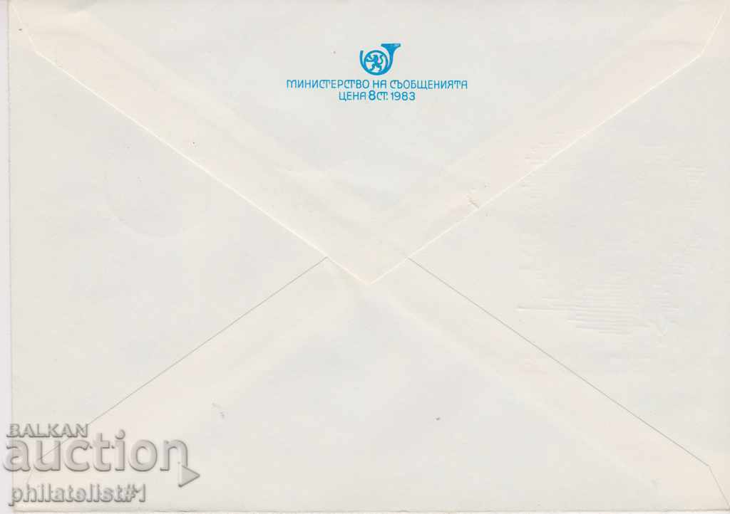 Postal envelope with the sign 5 st. OK. 1984 KATYA POPOVA 0524 with price 1.50 BGN | € 0.77 Postal envelope with the sign 5 st. OK. 1984 KATYA POPOVA 0524 with price 1.50 BGN | € 0.77