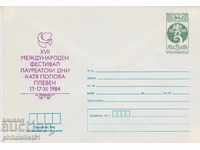 Ταχυδρομικό φάκελο με το σύμβολο 5 στην ενότητα OK. 1984 KATYA POPOVA 0524