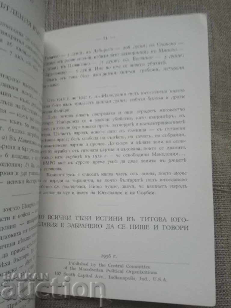 How did our folk awakeners and heroes write. Ivan Mihailov with price 100.00 BGN | € 51.13 How did our folk awakeners and heroes write. Ivan Mihailov with price 100.00 BGN | € 51.13