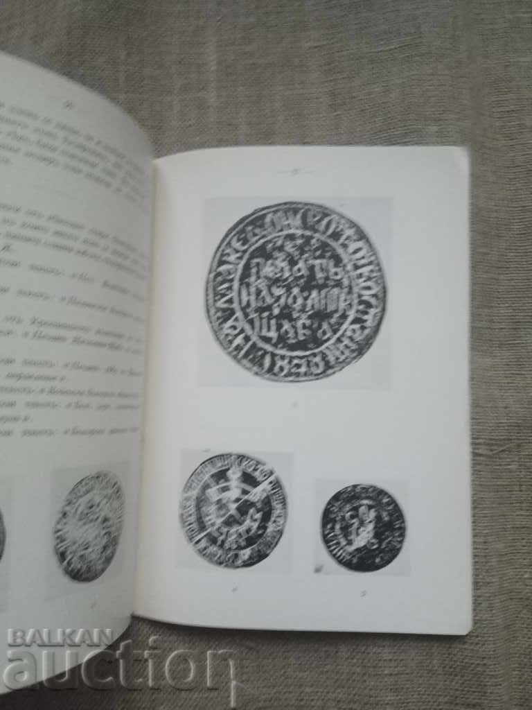Auction How did our folk awakeners and heroes write. Ivan Mihailov Auction How did our folk awakeners and heroes write. Ivan Mihailov