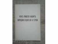 Πώς έγραφαν οι εθνικοί μας αφυπνιστές και ήρωες. Ιβάν Μιχαήλοφ