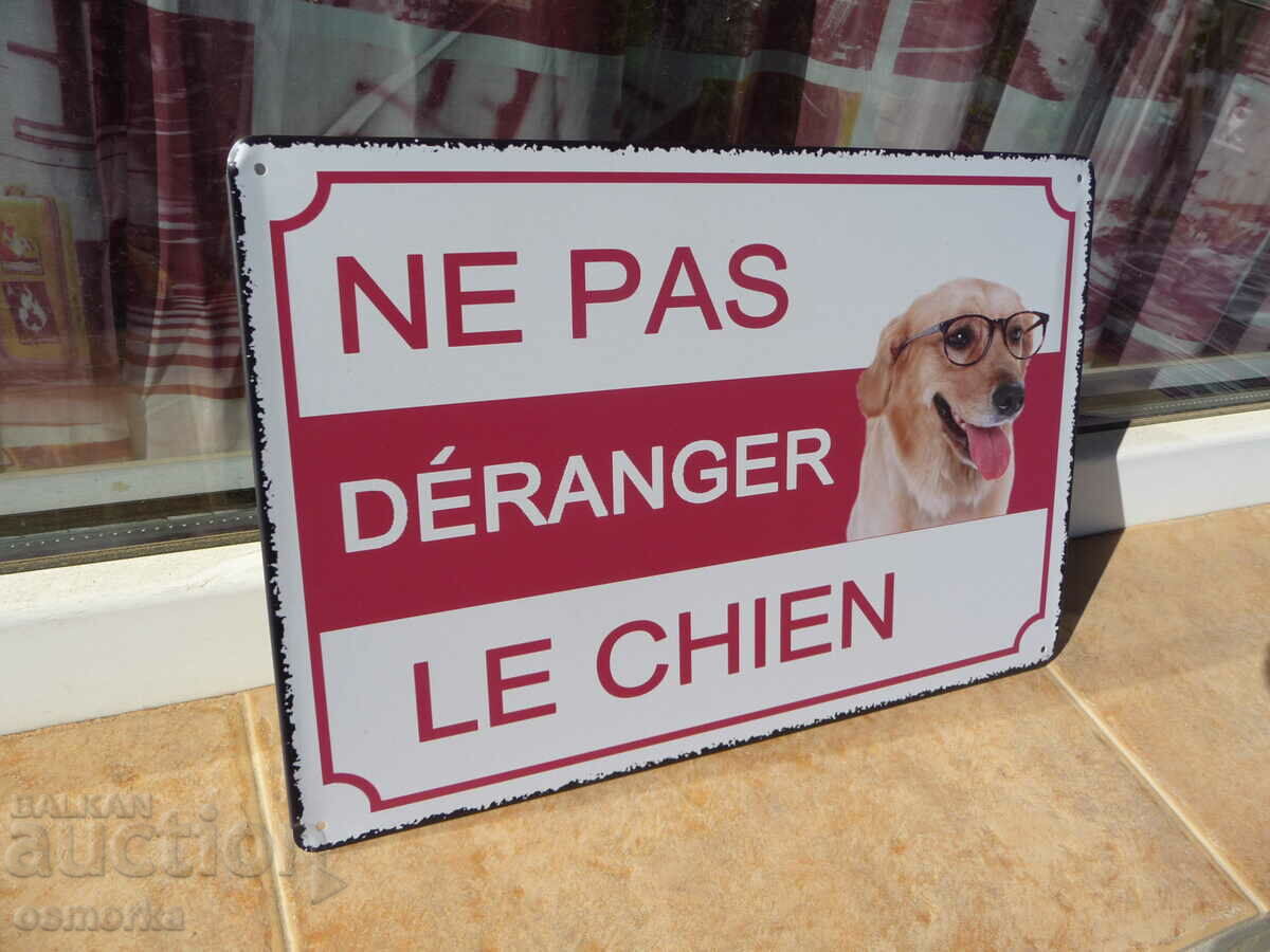 Δημοπρασία Μεταλλική επιγραφή Μην αναστατώνετε τον σκύλο καλό σκύλο Δημοπρασία Μεταλλική επιγραφή Μην αναστατώνετε τον σκύλο καλό σκύλο