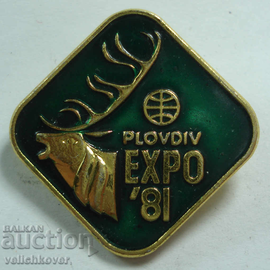 22456 Expoziție mondială de vânătoare a Bulgariei Plovdiv 1981