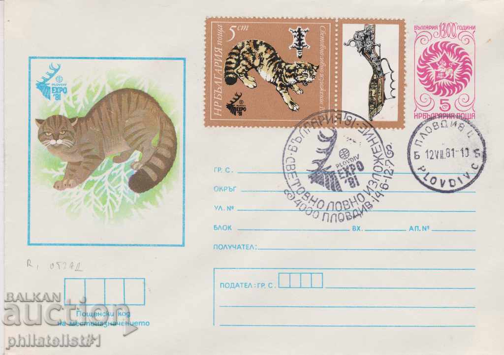 Пощенски плик с т. знак 5 ст. 1981 ЛОВ ЕКСПО РИС 751