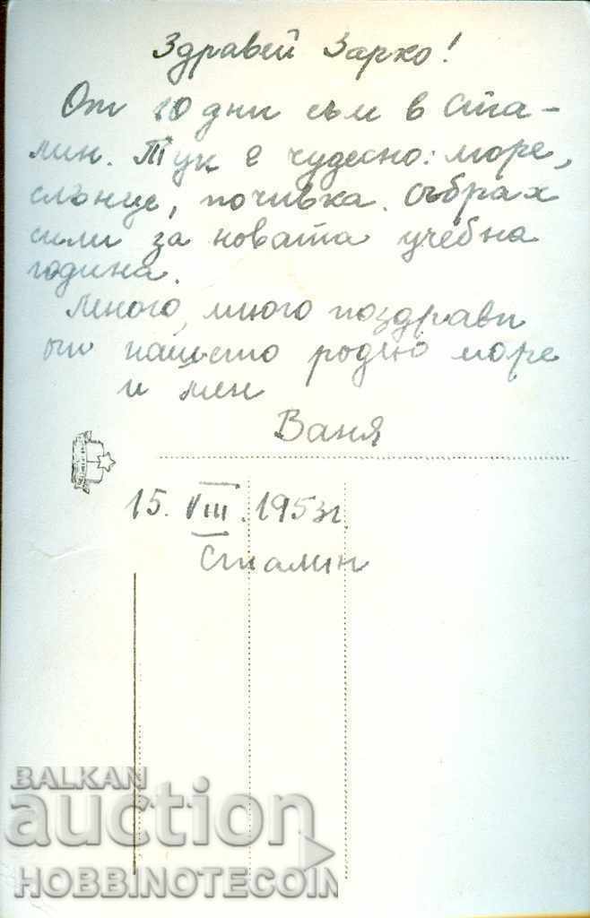 VARNA AIRPORT CARD before 1951 with price 3.99 BGN | € 2.04 VARNA AIRPORT CARD before 1951 with price 3.99 BGN | € 2.04