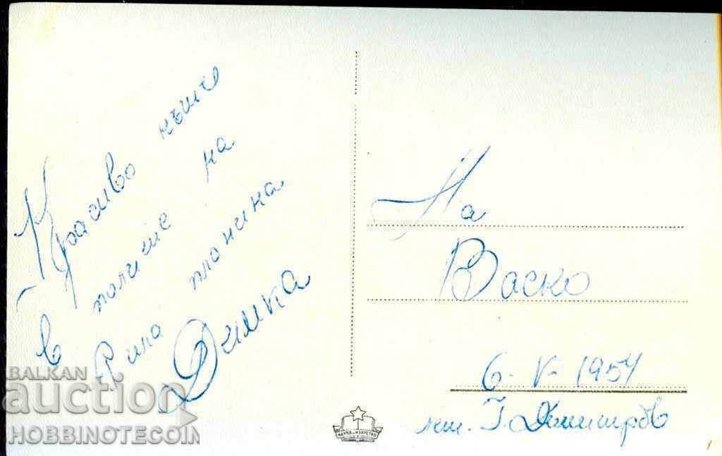 KARTICHKA ATHENS GEORGI DIMITROV BALKANO BEACH before 1954 with price 2.99 BGN | € 1.53 KARTICHKA ATHENS GEORGI DIMITROV BALKANO BEACH before 1954 with price 2.99 BGN | € 1.53