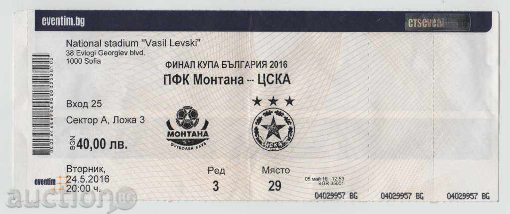 Εισιτήριο ποδοσφαίρου ΤΣΣΚΑ-Μοντάνα 2016 Τελικός Κυπέλλου Βουλγαρίας