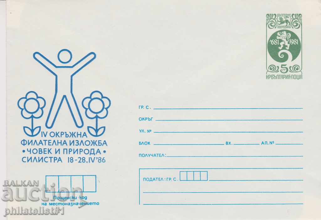 Postal envelope with the sign 5 st. OK. 1986 PHILATELIC EXHIBITION 0522