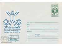 Ταχυδρομικό φάκελο με το σύμβολο 5 στην ενότητα OK. 1986 ΦΙΛΑΤΕΛΙΚΗ ΕΚΘΕΣΗ 0522