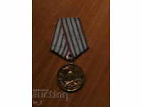 Medalie "pentru 10 ani de serviciu lipsă în Consiliul Republicii Populare Bulgare"