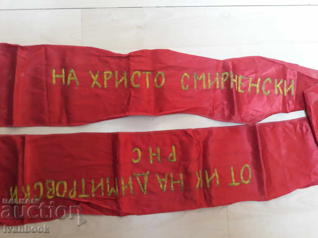 Soch relic - an artifact with price 9.00 BGN | € 4.60 Soch relic - an artifact with price 9.00 BGN | € 4.60