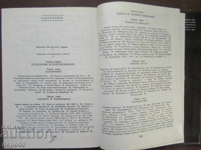 Auction THE EVENT LIFE IN POMPEY - Robert Etienne (1983) Auction THE EVENT LIFE IN POMPEY - Robert Etienne (1983)
